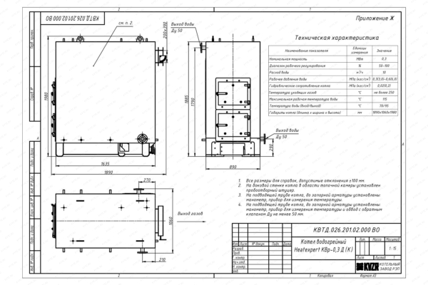 Чертеж котла на дровах 0.3 МВт с колосниками